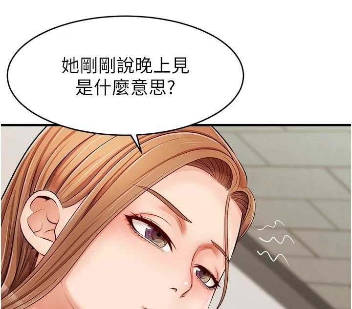 《家人的意义》第24话 24_初次见面 第31页