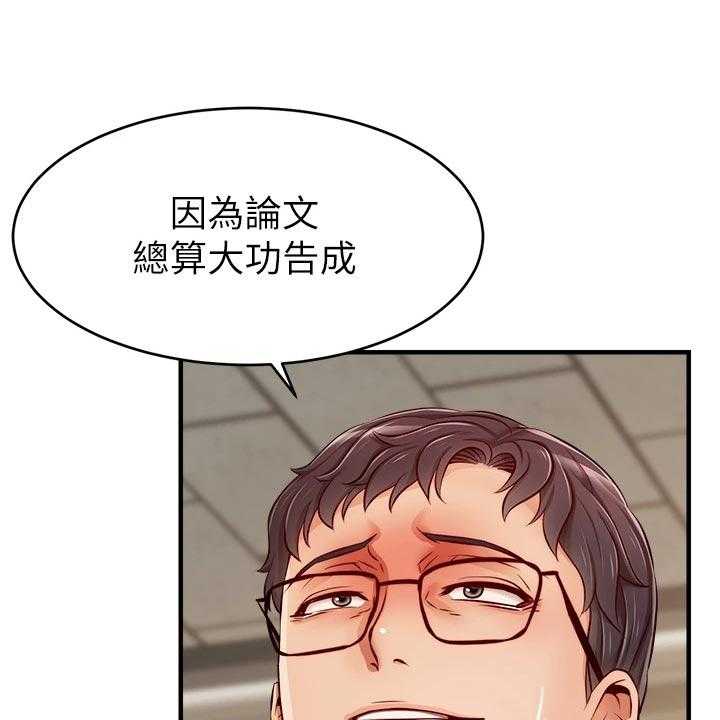 《家人的意义》第24话 24_初次见面 第33页