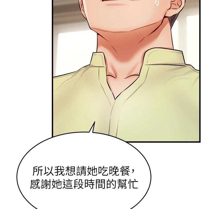 《家人的意义》第24话 24_初次见面 第34页