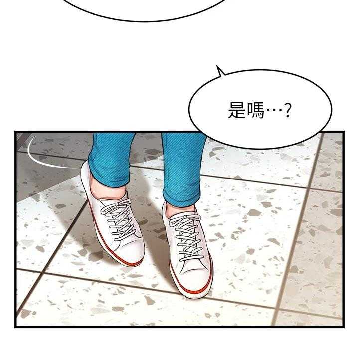 《家人的意义》第24话 24_初次见面 第35页