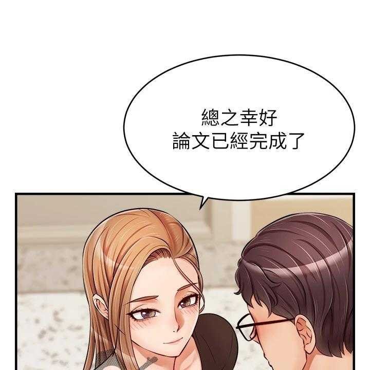 《家人的意义》第24话 24_初次见面 第36页