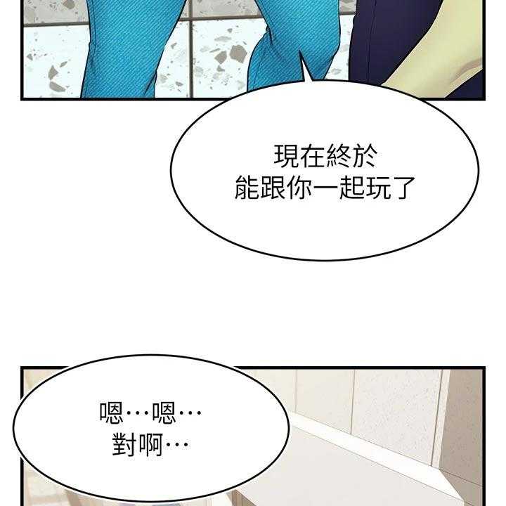 《家人的意义》第24话 24_初次见面 第38页