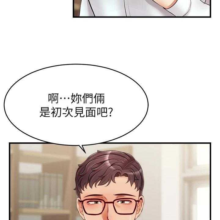 《家人的意义》第24话 24_初次见面 第6页
