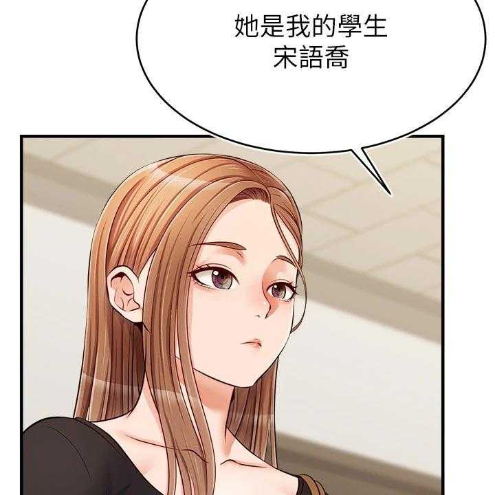 《家人的意义》第24话 24_初次见面 第8页