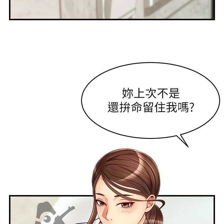 《家人的意义》第25话 25_奇怪 第10页