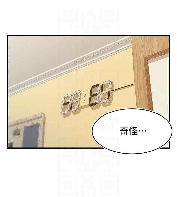 《家人的意义》第25话 25_奇怪 第1页