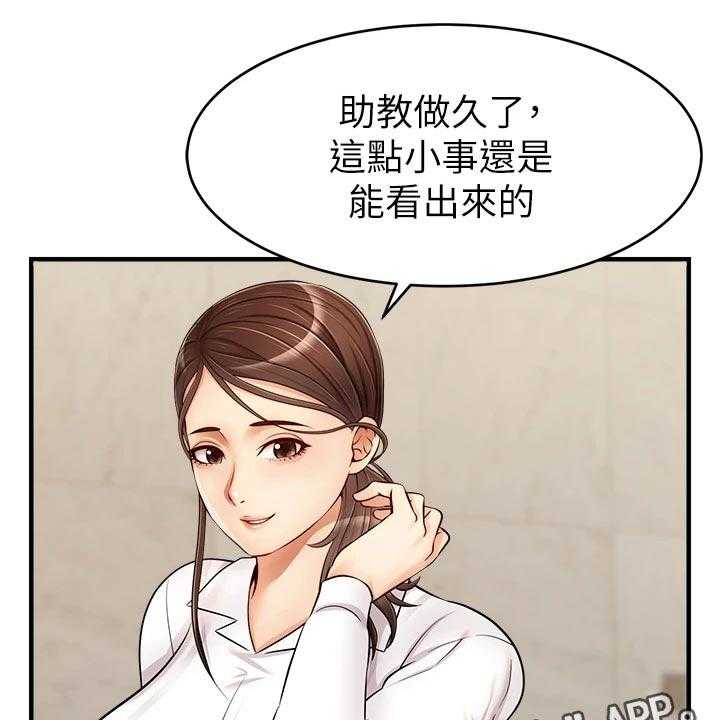 《家人的意义》第25话 25_奇怪 第20页