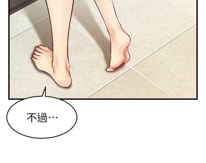 《家人的意义》第25话 25_奇怪 第22页