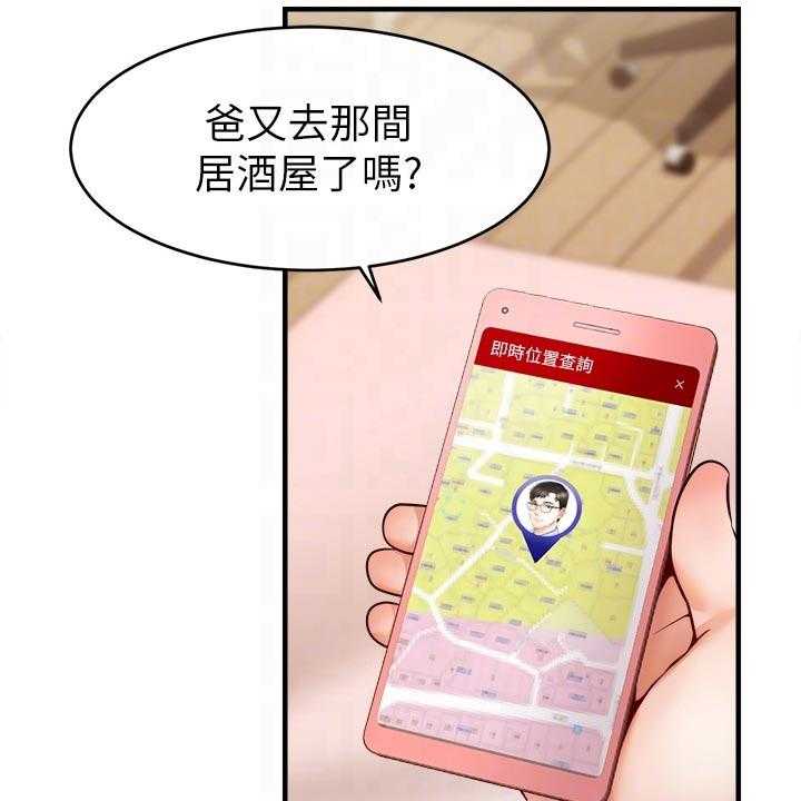 《家人的意义》第25话 25_奇怪 第2页