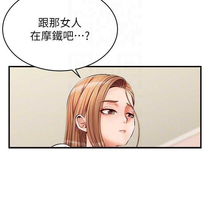 《家人的意义》第25话 25_奇怪 第5页