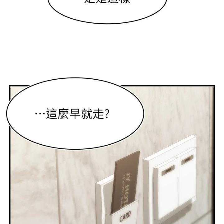《家人的意义》第25话 25_奇怪 第9页