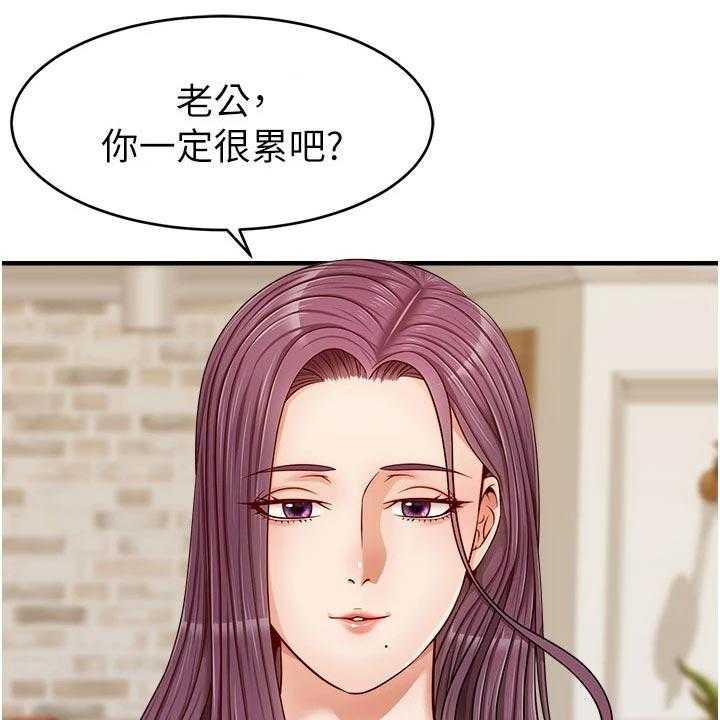 《家人的意义》第21话 21_家庭聚会 第10页