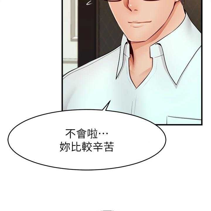 《家人的意义》第21话 21_家庭聚会 第12页