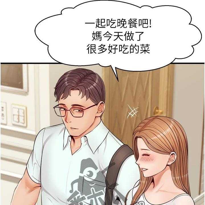 《家人的意义》第21话 21_家庭聚会 第13页