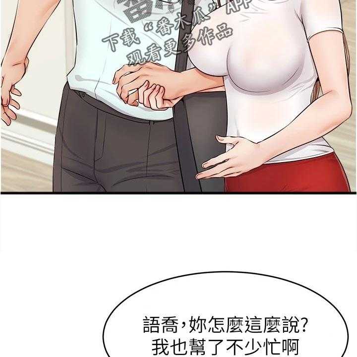 《家人的意义》第21话 21_家庭聚会 第14页