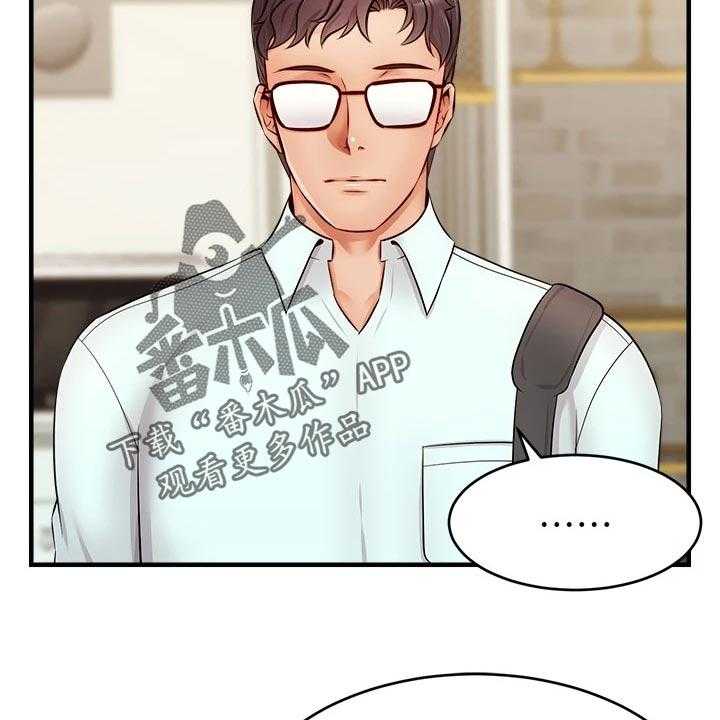 《家人的意义》第21话 21_家庭聚会 第18页