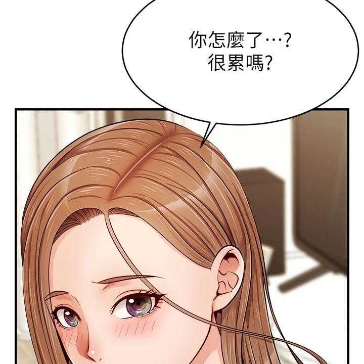 《家人的意义》第21话 21_家庭聚会 第19页