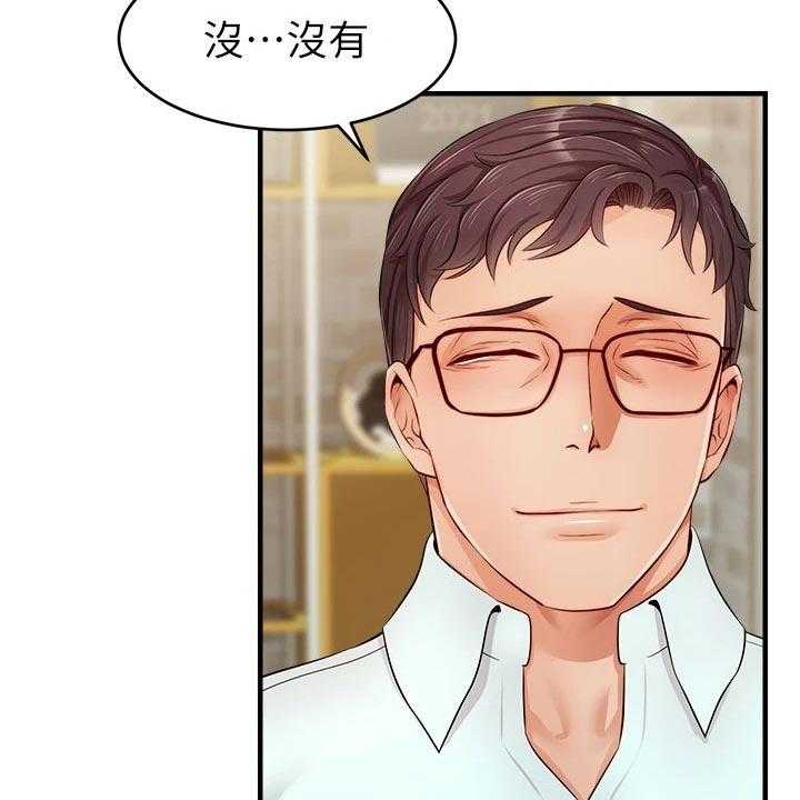 《家人的意义》第21话 21_家庭聚会 第21页