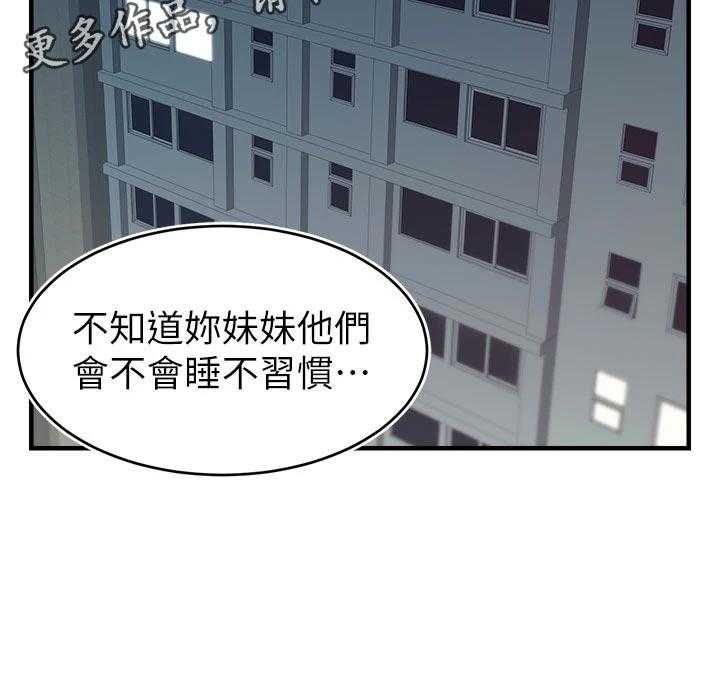 《家人的意义》第21话 21_家庭聚会 第23页