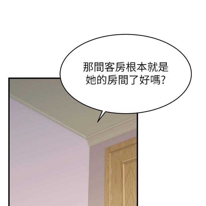 《家人的意义》第21话 21_家庭聚会 第24页