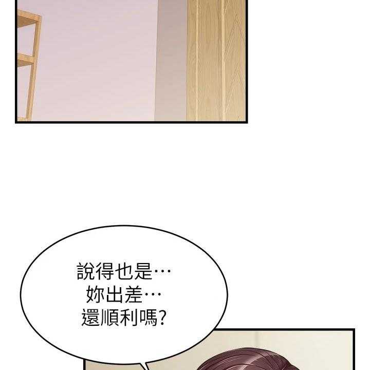 《家人的意义》第21话 21_家庭聚会 第25页
