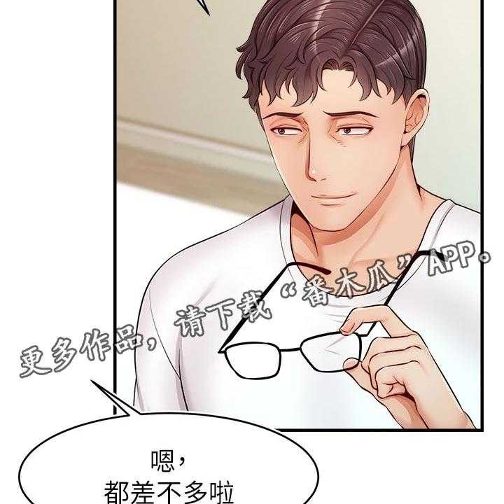 《家人的意义》第21话 21_家庭聚会 第26页