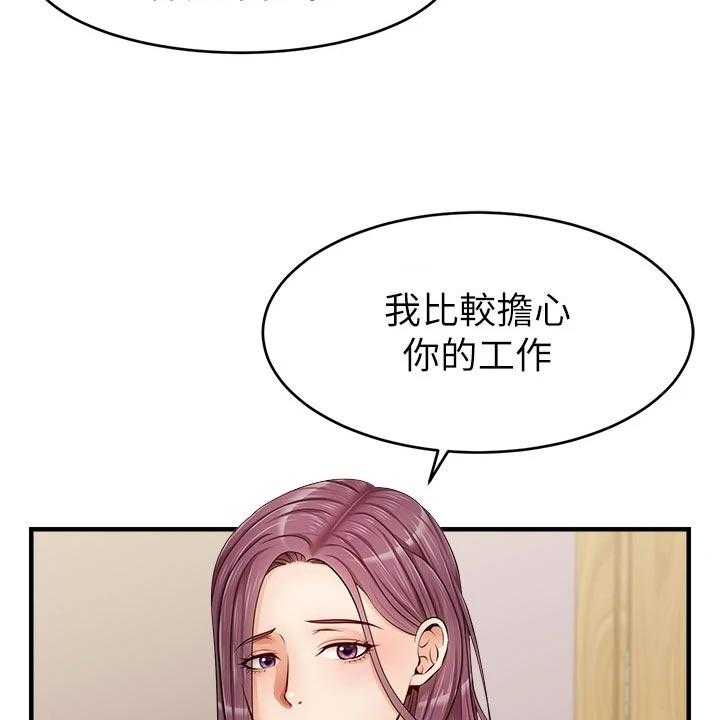 《家人的意义》第21话 21_家庭聚会 第27页