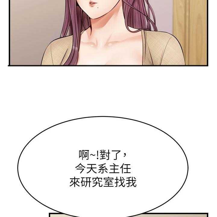 《家人的意义》第21话 21_家庭聚会 第28页
