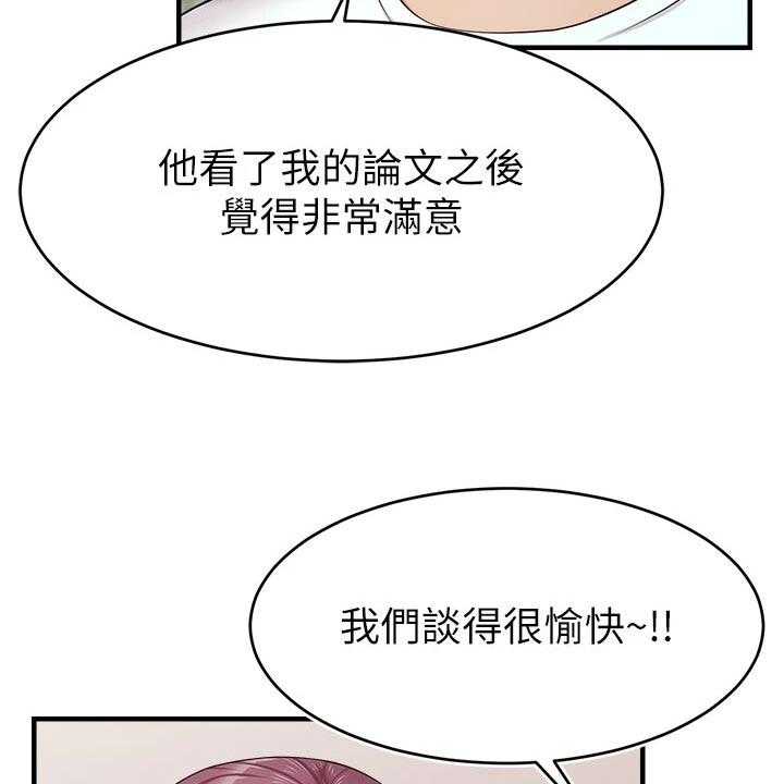 《家人的意义》第21话 21_家庭聚会 第30页