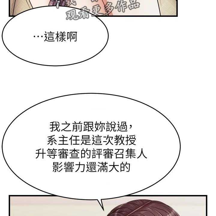 《家人的意义》第21话 21_家庭聚会 第32页