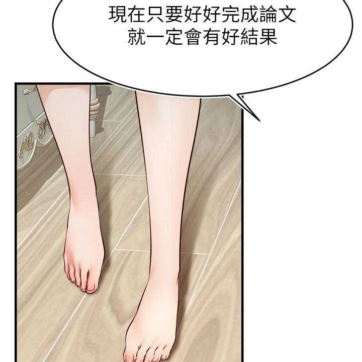 《家人的意义》第21话 21_家庭聚会 第34页