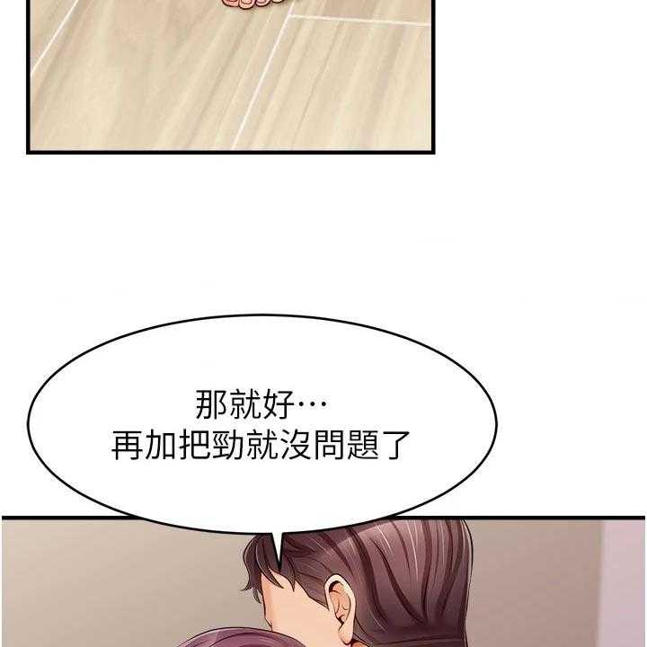 《家人的意义》第21话 21_家庭聚会 第35页