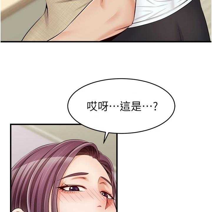 《家人的意义》第21话 21_家庭聚会 第37页