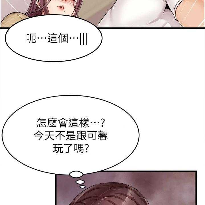《家人的意义》第21话 21_家庭聚会 第39页