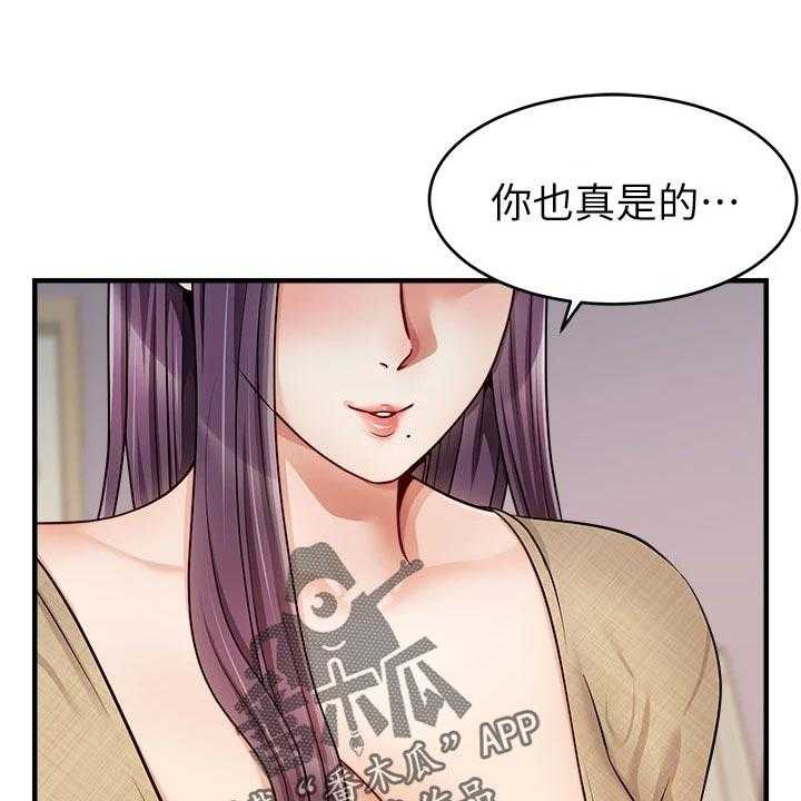 《家人的意义》第21话 21_家庭聚会 第41页
