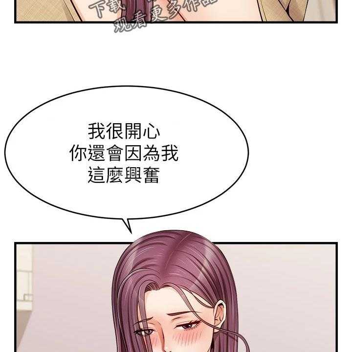 《家人的意义》第21话 21_家庭聚会 第42页