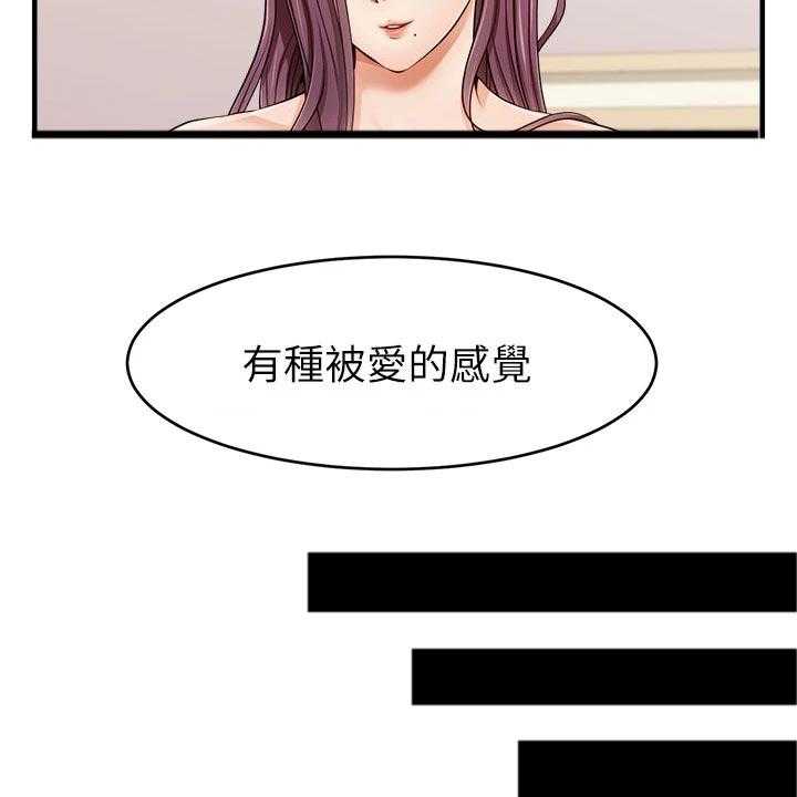 《家人的意义》第21话 21_家庭聚会 第43页