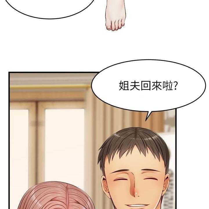 《家人的意义》第21话 21_家庭聚会 第8页