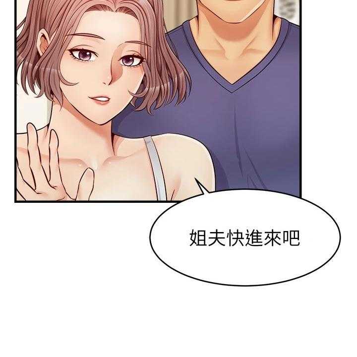 《家人的意义》第21话 21_家庭聚会 第9页