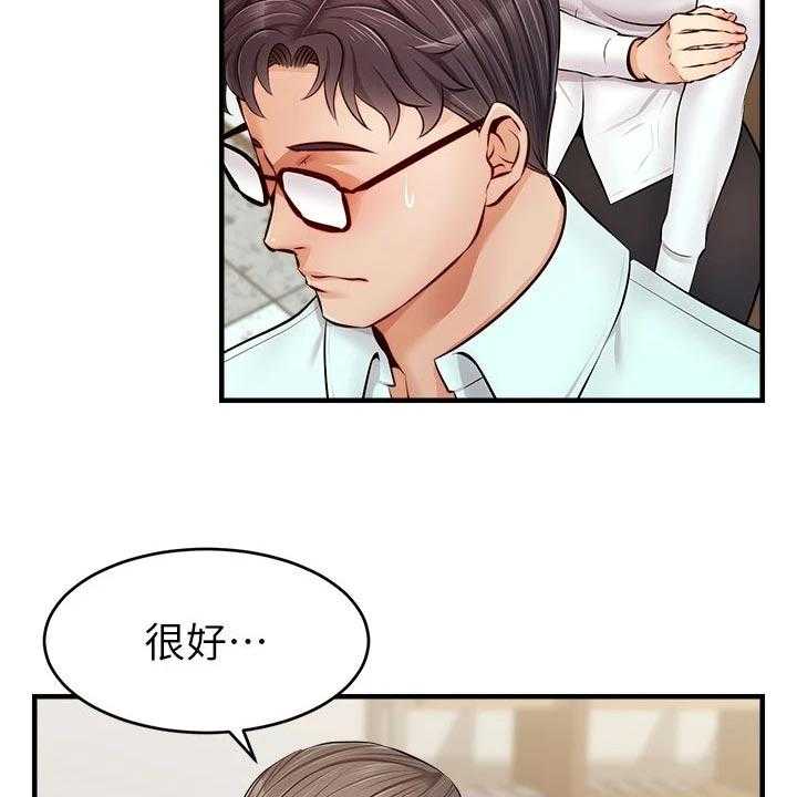 《家人的意义》第20话 20_检查论文 第14页