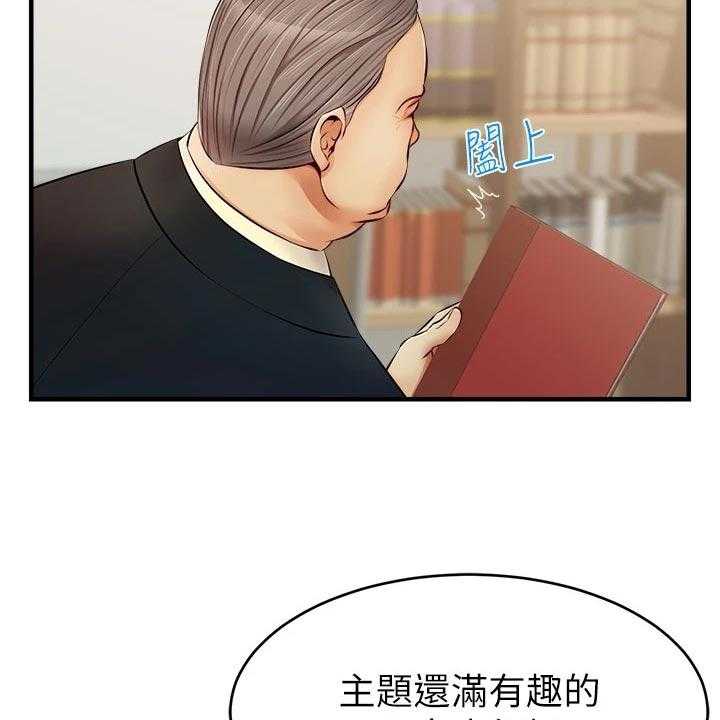《家人的意义》第20话 20_检查论文 第15页