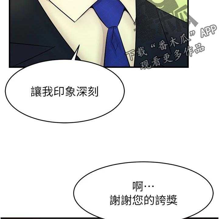 《家人的意义》第20话 20_检查论文 第17页