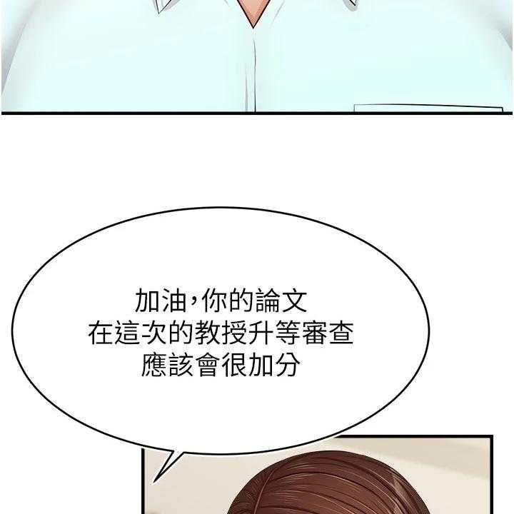 《家人的意义》第20话 20_检查论文 第19页