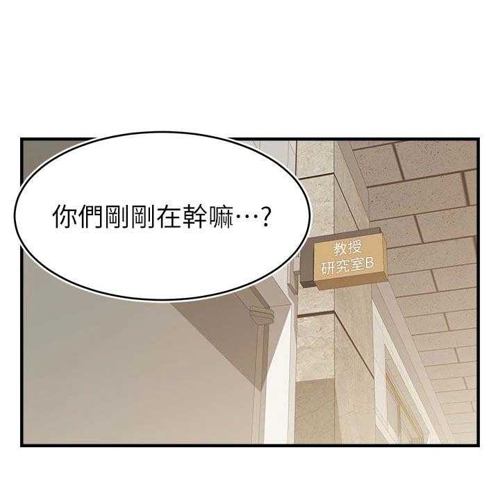《家人的意义》第20话 20_检查论文 第1页