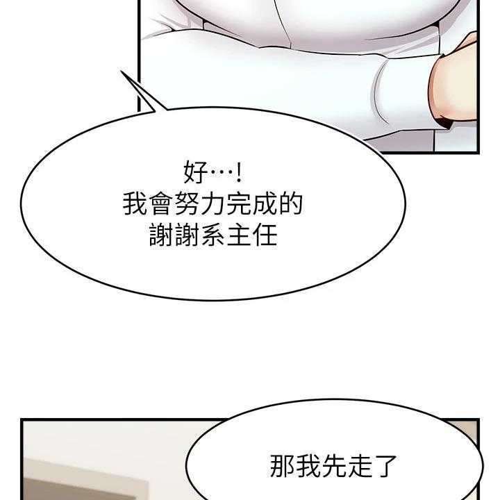 《家人的意义》第20话 20_检查论文 第21页