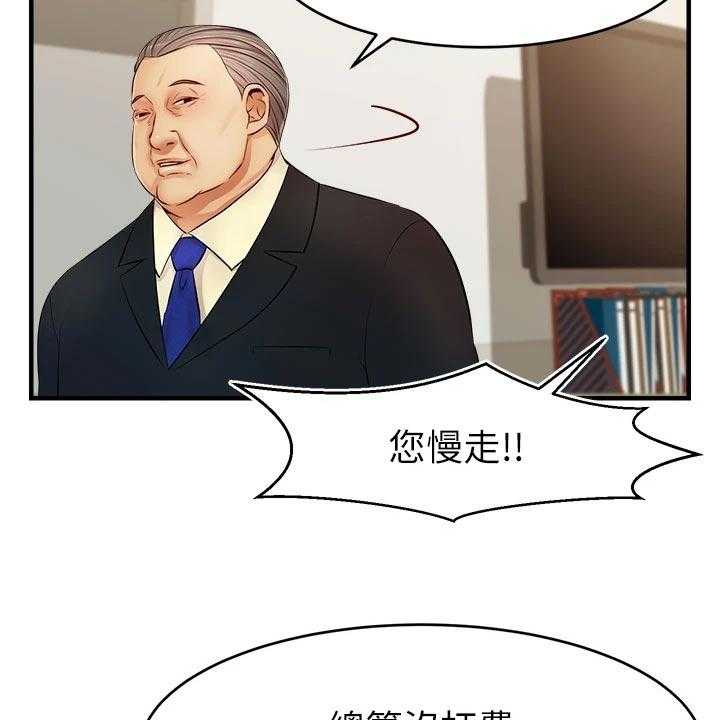 《家人的意义》第20话 20_检查论文 第22页