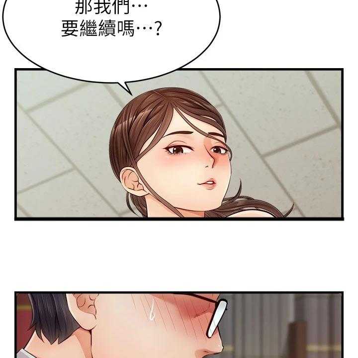 《家人的意义》第20话 20_检查论文 第26页