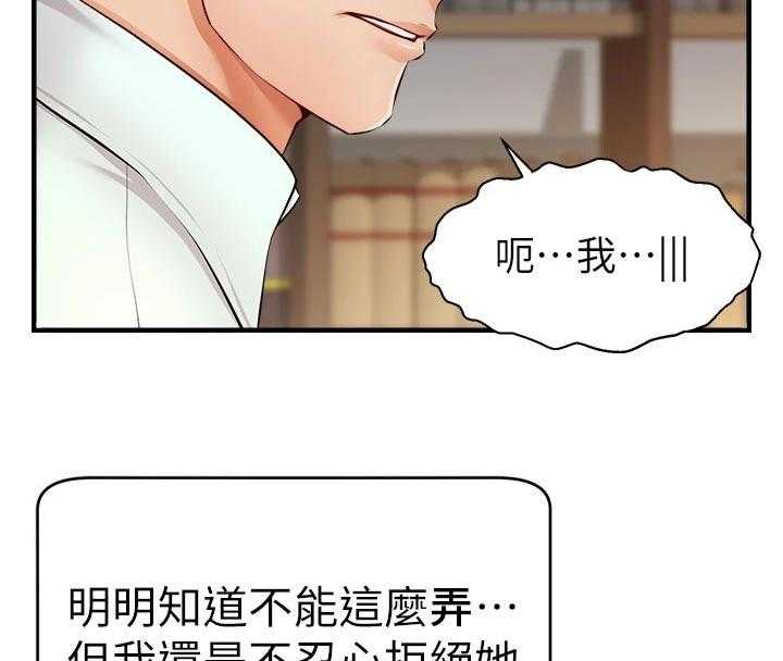 《家人的意义》第20话 20_检查论文 第27页