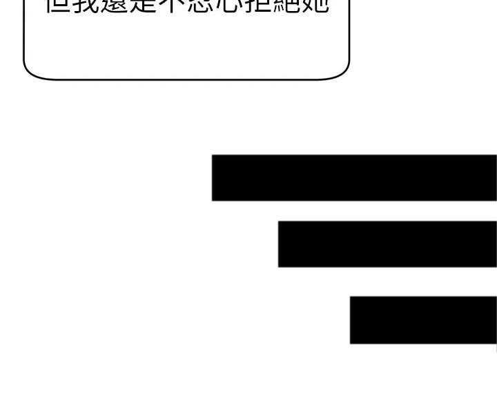 《家人的意义》第20话 20_检查论文 第28页