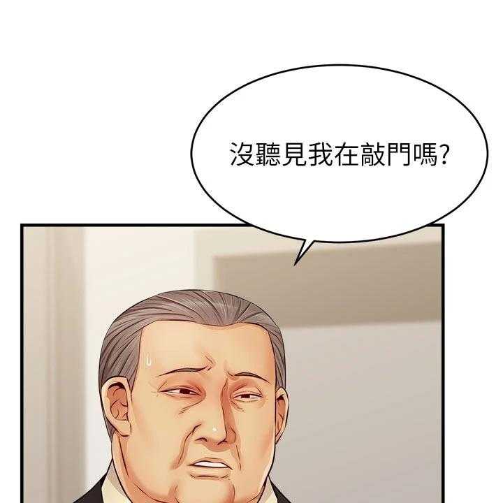 《家人的意义》第20话 20_检查论文 第2页